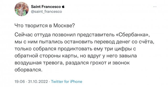 В Багдаде всё спокойно - Телефонные мошенники, Юмор, Скриншот