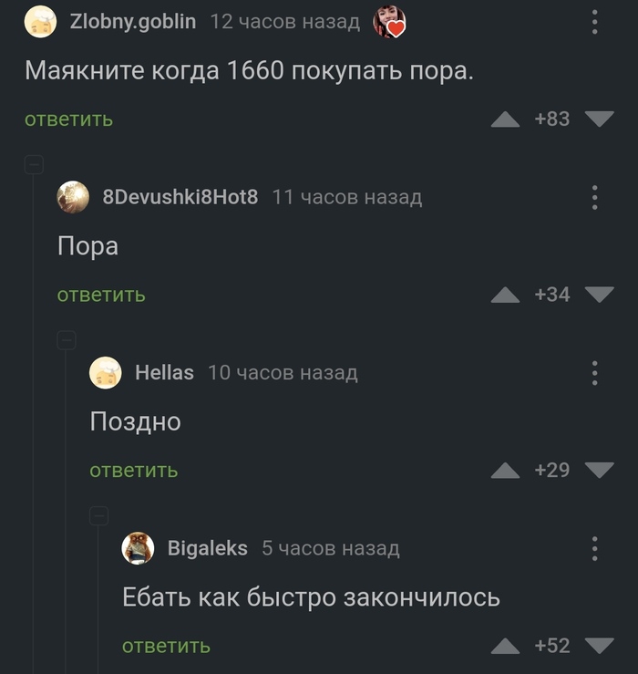 Не успел на распродажу