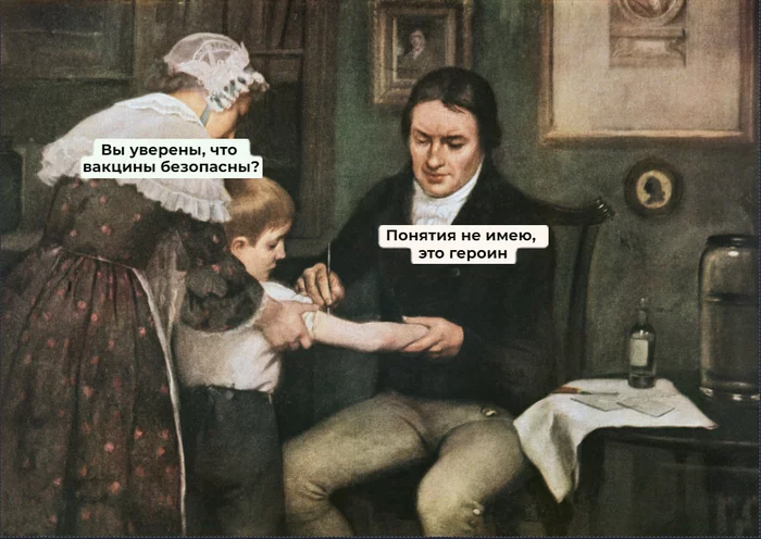 Vaccination safety - Heroin, Vaccination, Humor, Memes, Strange humor, Repeat