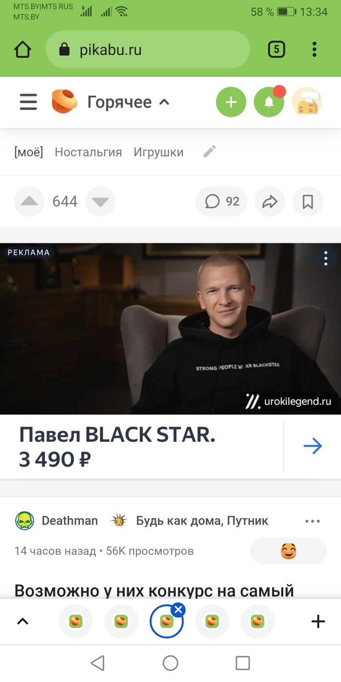 Эпоха вернулась