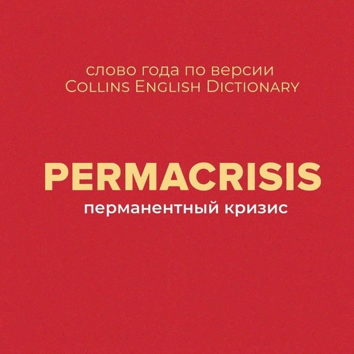 ����������, �����������