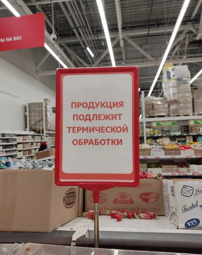 Long thought about what it is - My, Auchan, Russian language, Табличка