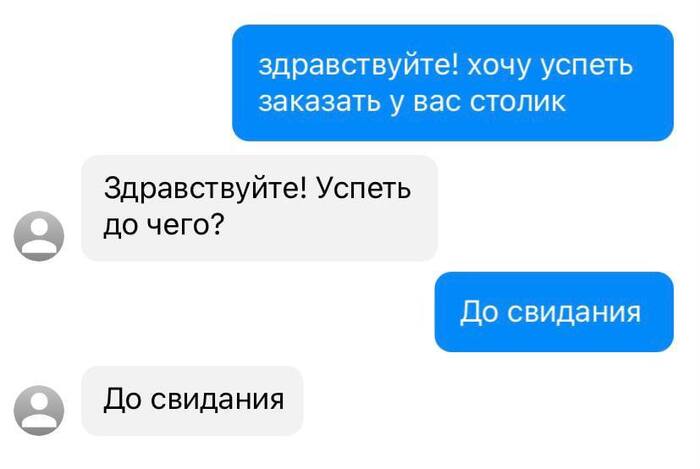 Топ - скрипт продажи в переписке