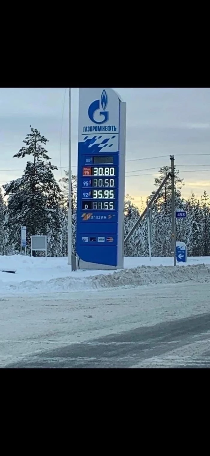 And it's not a parallel reality - The photo, Gas station, YaNAO, Longpost