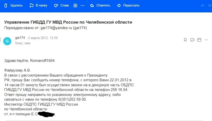 How I did not become a snitch - My, Informer, Violation of traffic rules, Driver, A complaint, Traffic police, Negative, Russia, Text, A wave of posts