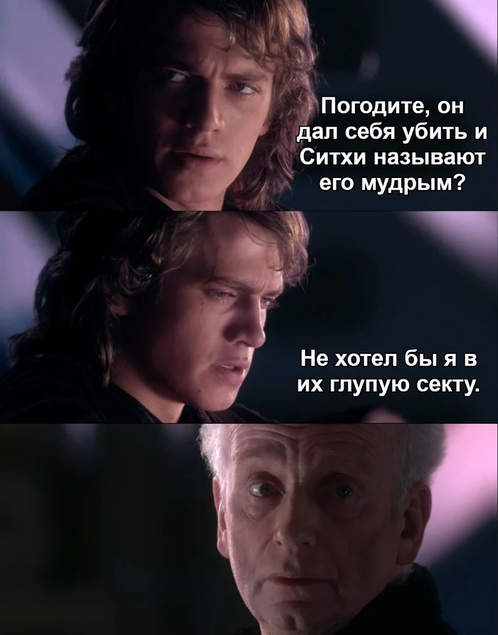 Неправильный маркетинг - Star Wars, Энакин Скайуокер, Император Палпатин, Ситхи, Картинка с текстом, Перевел сам