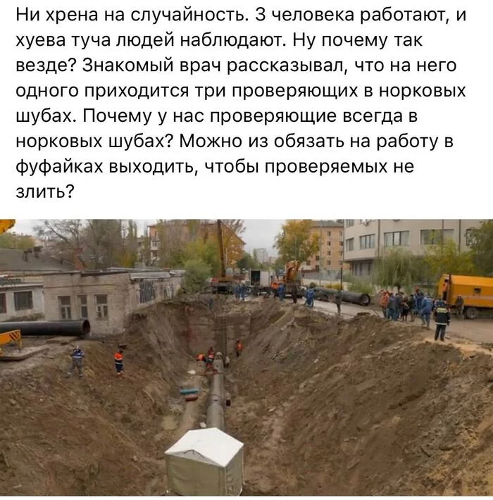 Response to the post Volgograd municipal accident - My, Volgograd, Crash, Longpost, Mat, Reply to post