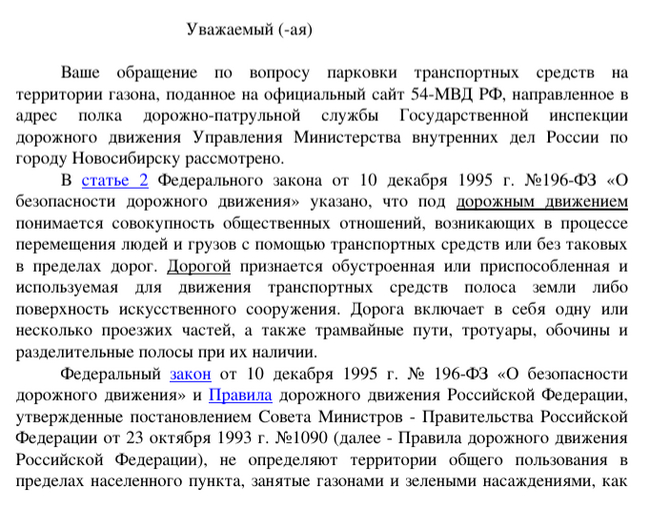 Ответ на пост «Стукачок» - Моё, Русское радио, Радио, Истории из жизни, Стукач, Позор, Нарушение ПДД, Идиотизм, Ответ на пост, Длиннопост, Волна постов