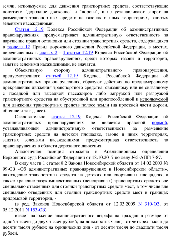 Ответ на пост «Стукачок» - Моё, Русское радио, Радио, Истории из жизни, Стукач, Позор, Нарушение ПДД, Идиотизм, Ответ на пост, Длиннопост, Волна постов