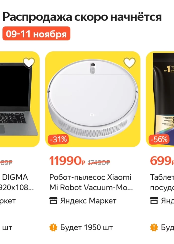 Another sale - My, Yandex Market, Negative, Распродажа, Mat, Longpost