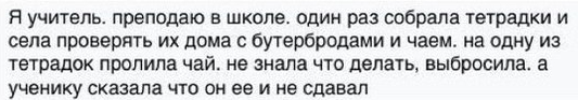 Справедливо - Юмор, Мемы, Картинка с текстом, Учитель