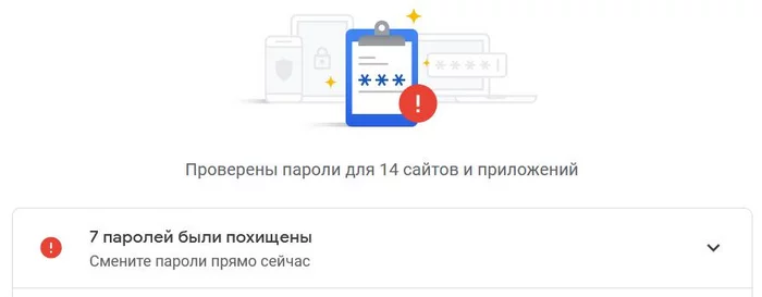 Пароли раскрыты при утечке данных в Google Chrome.Причины появления сообщения - Моё, Google, Интернет, IT, Windows, Длиннопост