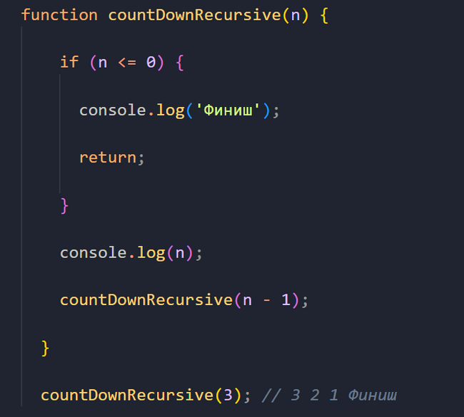 The devil is not as scary as he is painted. Explaining recursion in Javascript in simple terms - My, Programming, IT, Useful, Algorithm, Recursion, Web Programming, Web, Web development, Longpost