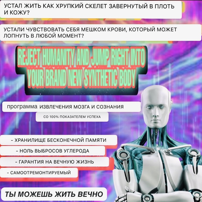 Who wants to live forever