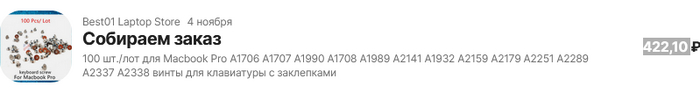 Еще немного про AliExpress Рус и жажду ухи Mail.ru - Проверяйте стоимость доставки! AliExpress, Mail ru, Обман, Длиннопост, Негатив