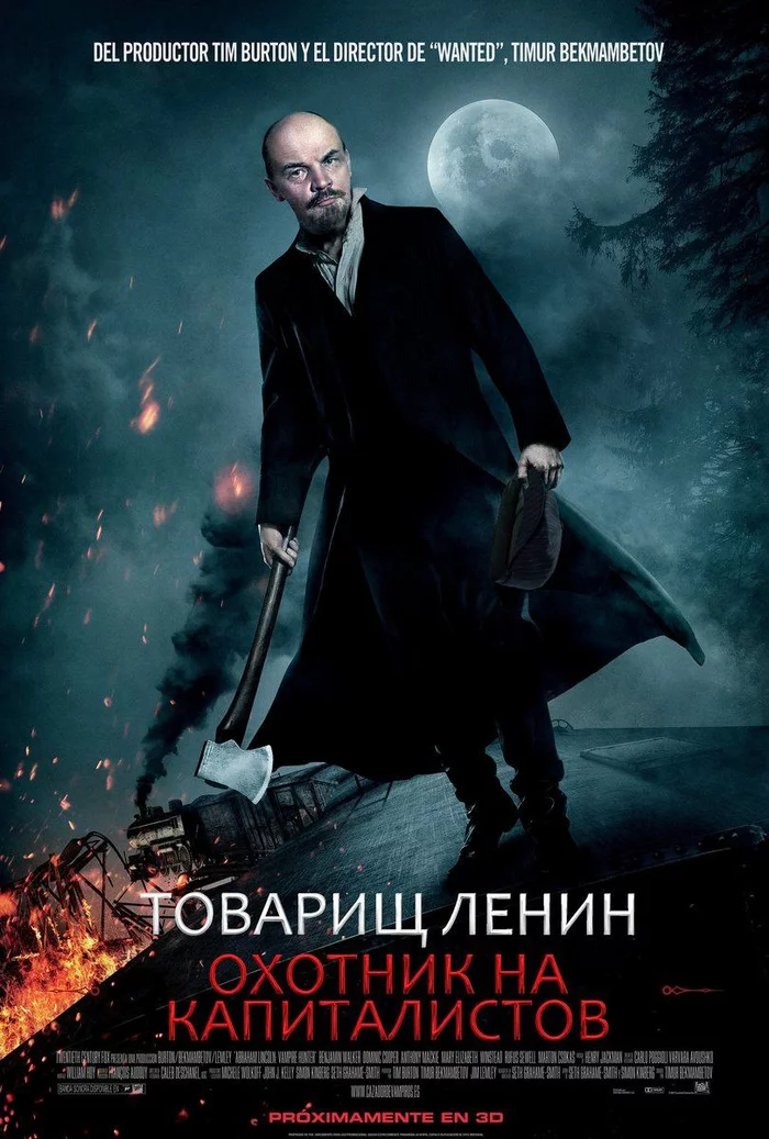 VKP(b) presents - Politics, Humor, Movies, VKP(b), Lenin, Capitalism, Poster