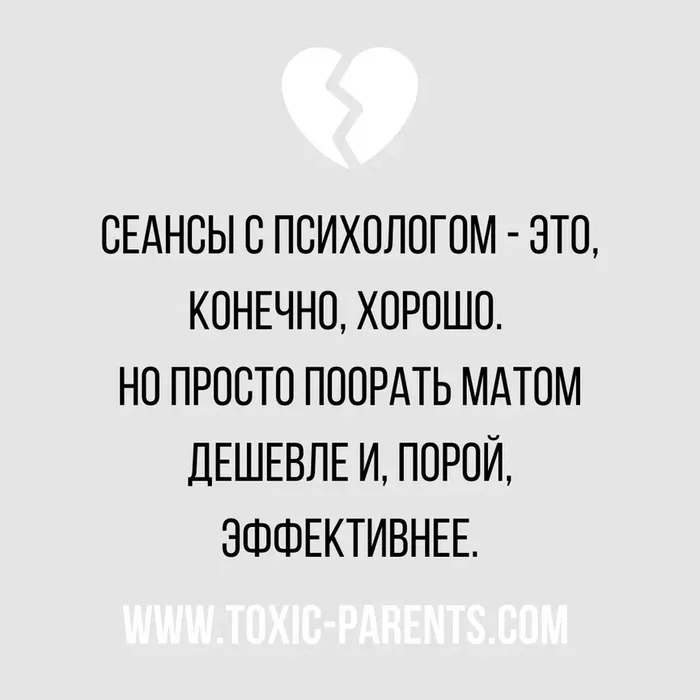 Знакомо? - Психология, Мысли, Психотерапия, Психолог, Психиатрия, Сессия, Деньги, Эффект, Эффективность, Внутренний диалог, Мудрость