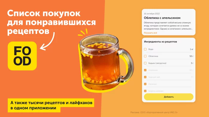 Freebie from food.ru - My, Is free, Freebie, Distribution