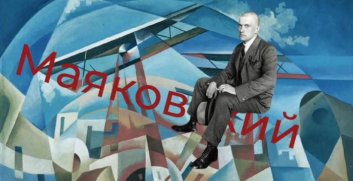 Facts and one question. Mayakovsky - My, Quotes, Writers, Literature, A life, Writing, Russia, Philosophy, Reading, Story, Humor, Friday tag is mine, Internal dialogue, Thoughts, Person, Religion, Movies, Personality, Vladimir Mayakovsky, Longpost