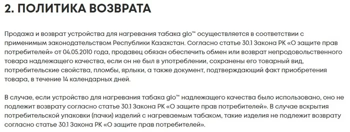 Question to the League of Lawyers (RK) :) - My, Smoking, Bad habits, League of Lawyers, Question, Kazakhstan, Legal aid, Longpost