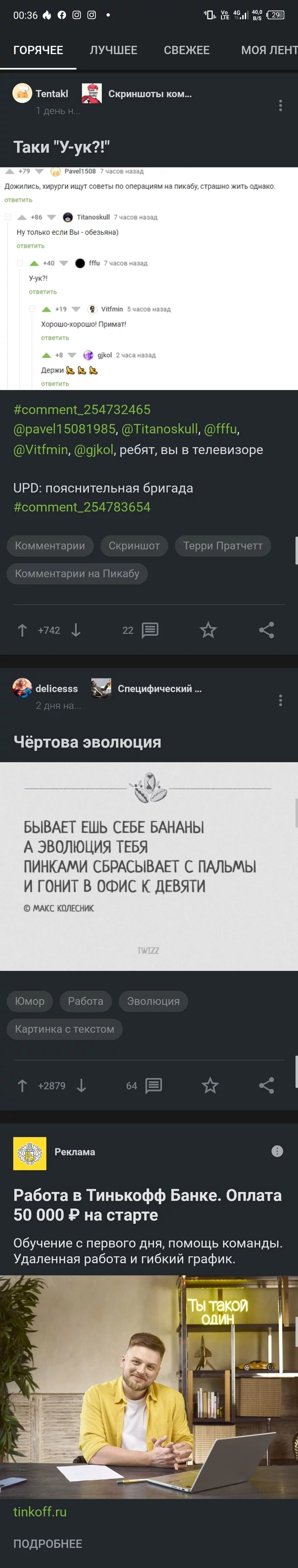 Все случайности закономерны - Скриншот, Случайность, Длиннопост