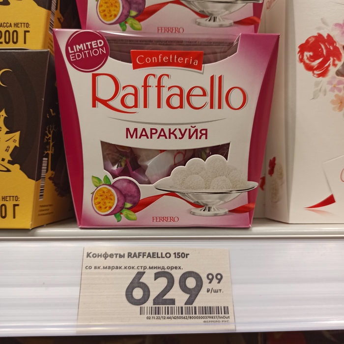   Raffaello    , Ferrero Rocher, , , 
