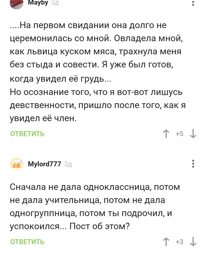 Чистая история любви
