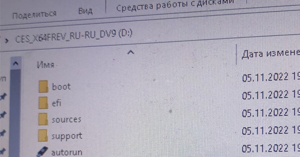 Ошибка при установки Windows 10 через флешку | Пикабу