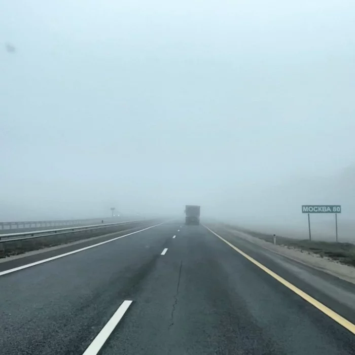 В московской области все туманно, даже перспективы - Моё, Мысли, Жизненно, Фотография, Туман, Дорога