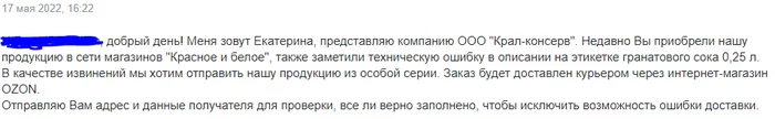 Ответ на пост «Когда дорожат покупателем» - Моё, Сервис, Компания, Клиенты, Каша, Служба поддержки, Длиннопост, Клиентоориентированность, Ответ на пост