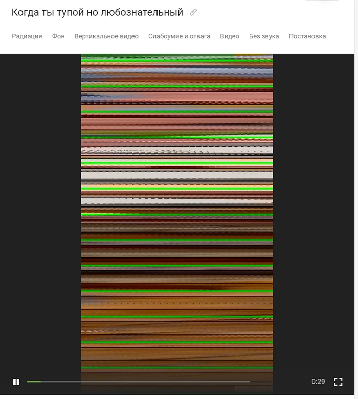 Видео воспроизводится с полосами - Без рейтинга, Проблема, Техподдержка Пикабу, Полосы на экране