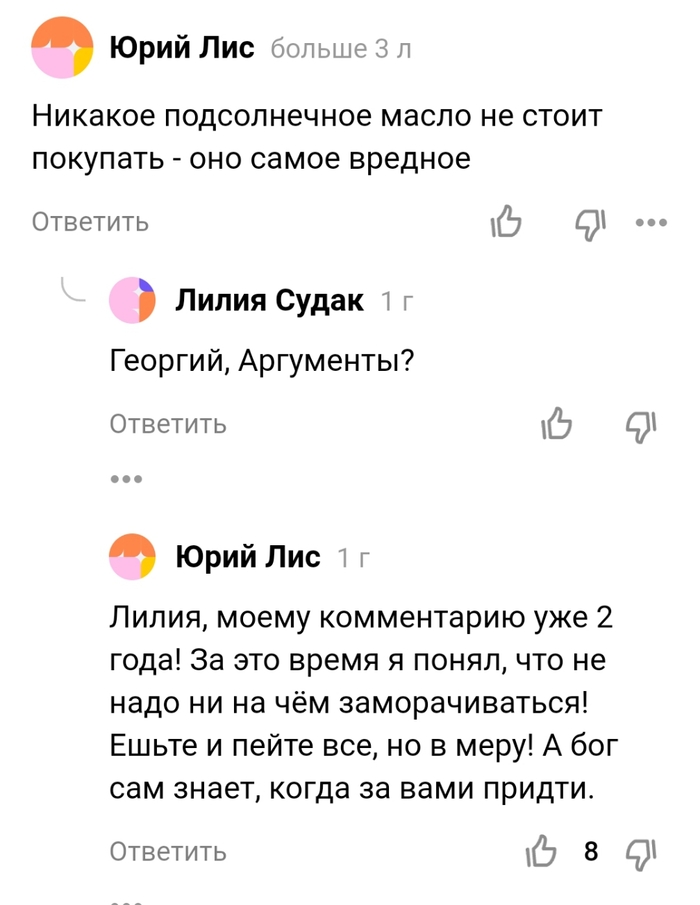 Ответ на пост «Настоящие герои»