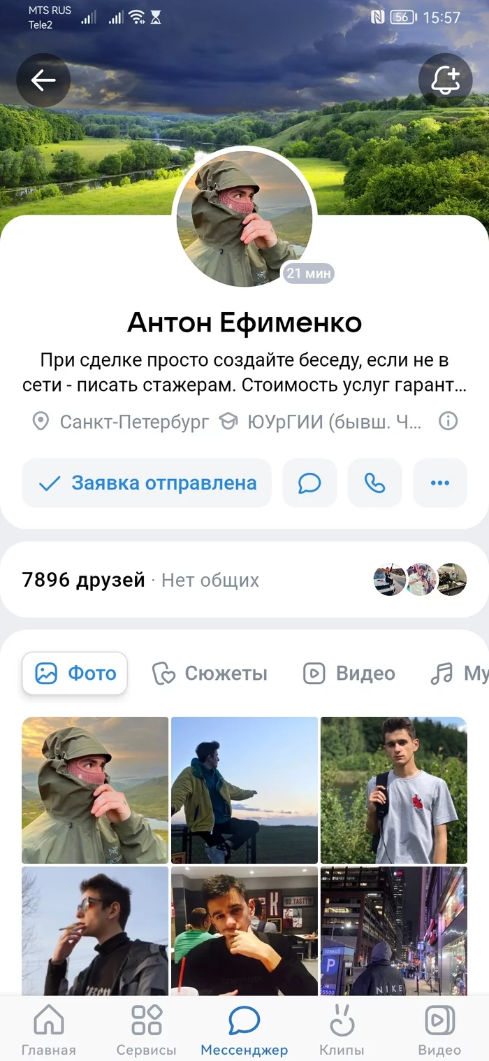 Is Vkontakte the best platform for scammers? - Fraud, In contact with, Mail ru, Longpost, Negative