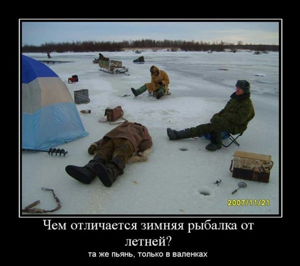 Fishing is a sport - Fishing, Winter fishing, Humor, Demotivator