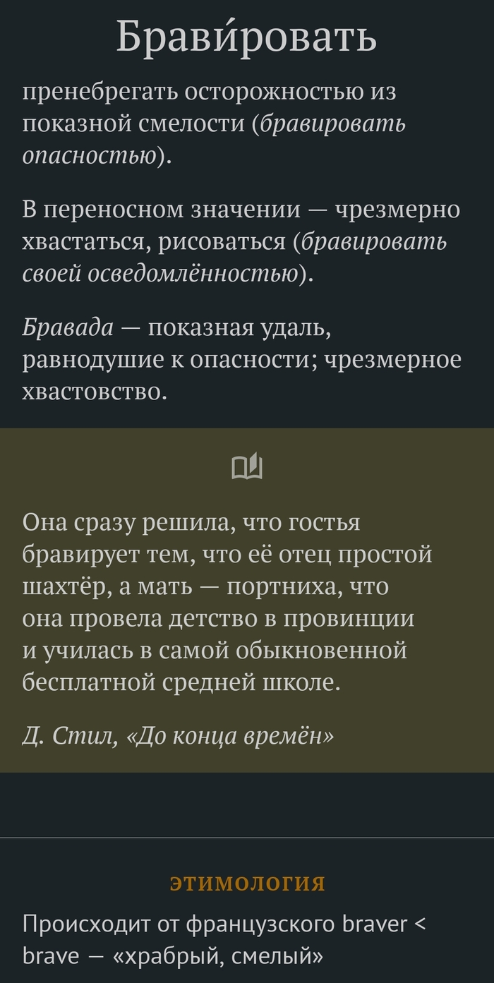 Бравада: истории из жизни, советы, новости, юмор и картинки — Все посты |  Пикабу