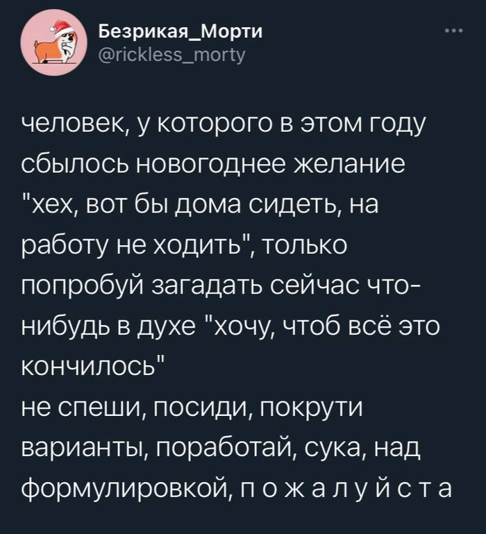 А лучше вообще ничего не просить
