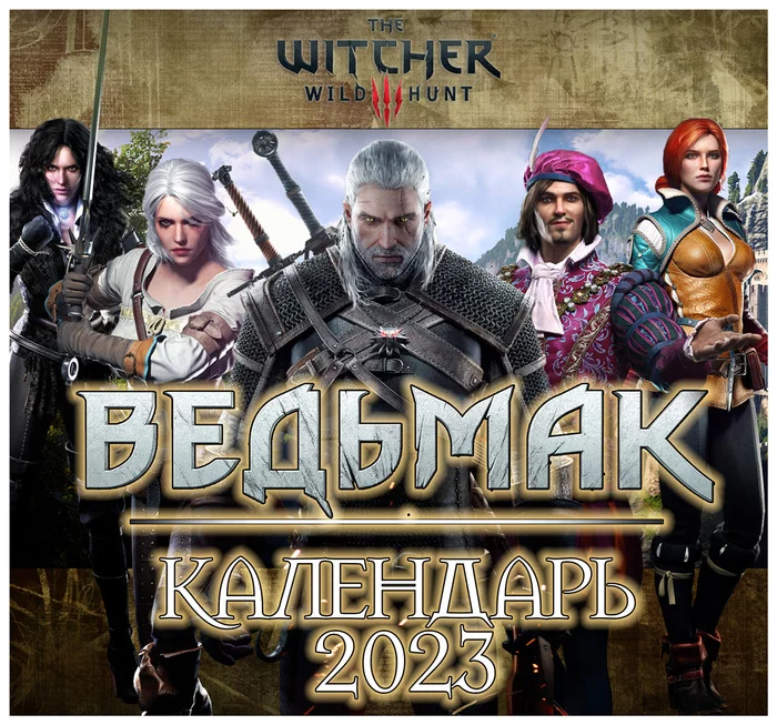 Calendar for 2023 in the style of The Witcher (The Witcher) - Witcher, The Witcher 3: Wild Hunt, The calendar, CD Projekt, Art, Game art