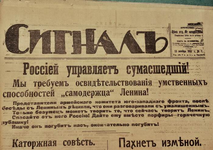 News from November 1917 - Russia, Politics, Story