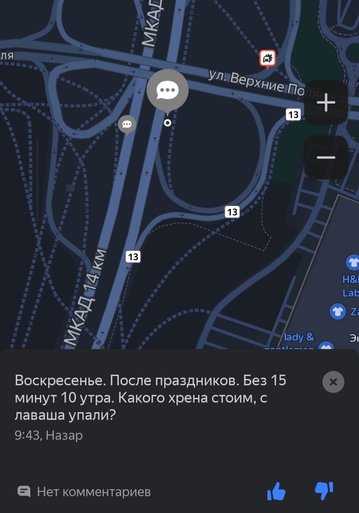 С лаваша упали