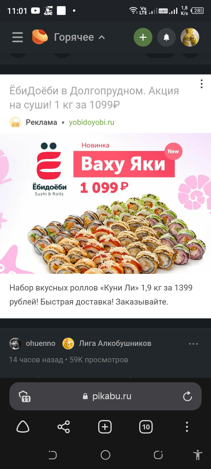 Я немного...