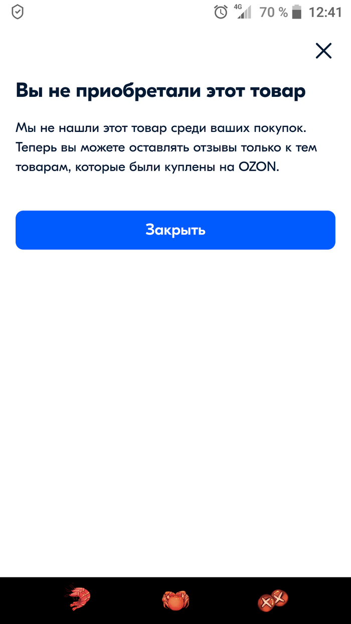 Как Озон накручивает себе оценки | Пикабу