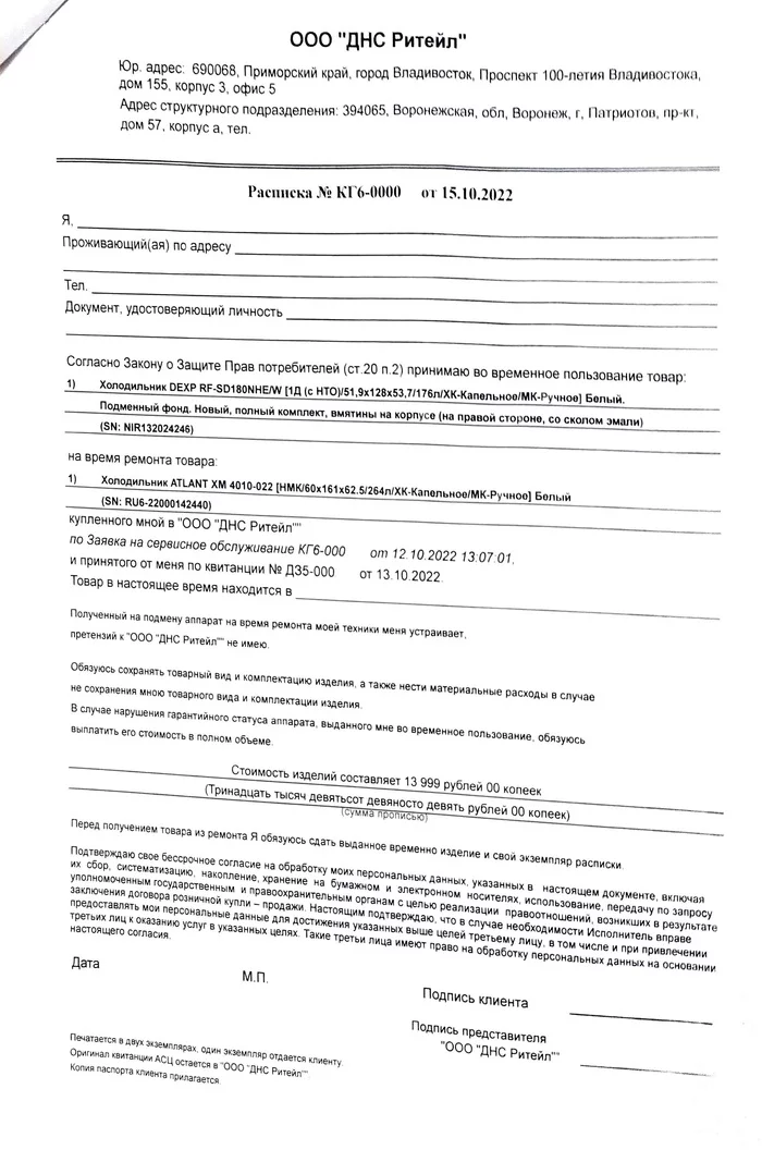 Continuation of the post The CSN Saga (there will be several parts) - My, Impudence, Greed, Consumer rights Protection, DNS, Divorce for money, Negative, Infuriates, Consumers, Sellers and Buyers, Longpost, Video, Youtube, Reply to post