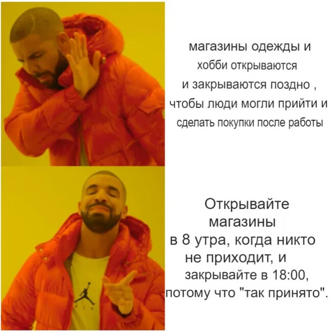 Добро пожаловать в Германию, где... - Германия, Магазин, Время, Картинка с текстом, Мемы, Рэпер Дрейк