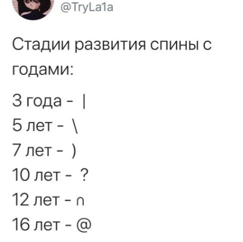 Как говорится, выпрямись, не будь собакой