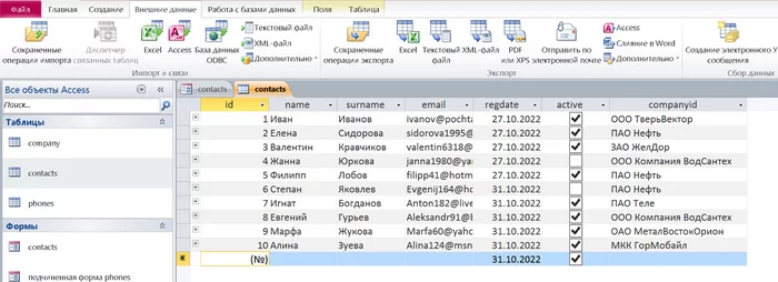 Putting Data in Order with Microsoft Access (Part 4) - My, Microsoft office, Microsoft Access, Windows, Computer