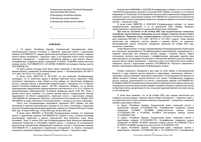 Юрий Ковальчук продолжает захватывать Ладогу Ладога, Беззаконие, Экология, Природа, Ладожское озеро, Озеро, Карелия, Ладожские шхеры, Сортавала, Лахденпохья, Природа России, Без рейтинга, Сила Пикабу, Длиннопост, Негатив