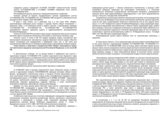 Юрий Ковальчук продолжает захватывать Ладогу Ладога, Беззаконие, Экология, Природа, Ладожское озеро, Озеро, Карелия, Ладожские шхеры, Сортавала, Лахденпохья, Природа России, Без рейтинга, Сила Пикабу, Длиннопост, Негатив