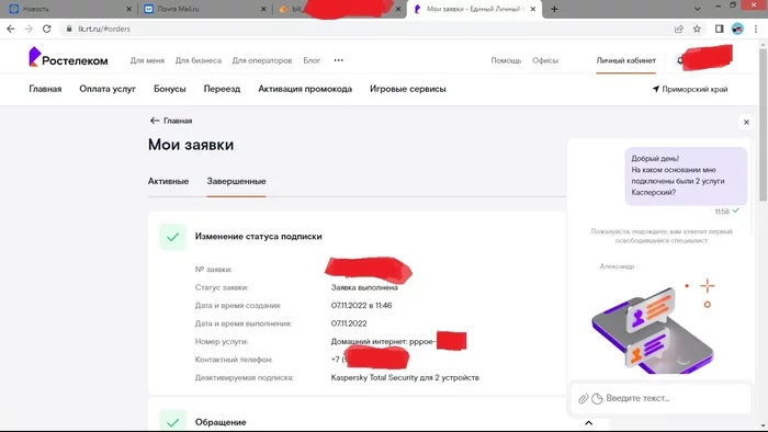 Once again burns from Rostelecom - My, Rostelecom, Rostelecom Internet, Divorce for money, Service imposition, Services, Clients, Internet Service Providers, Support service, Infuriates, Be careful, FAS, Longpost, Negative