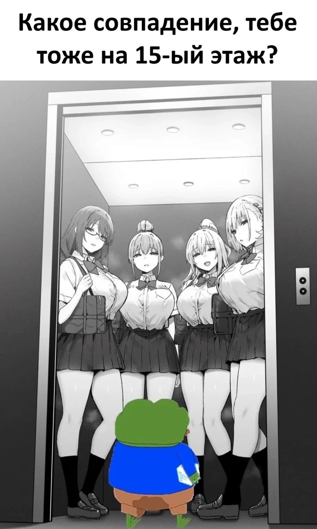 I think we all know how it ends - Anime, Anime art, Anime memes, Pepe, High school students, Ara Ara!, Picture with text