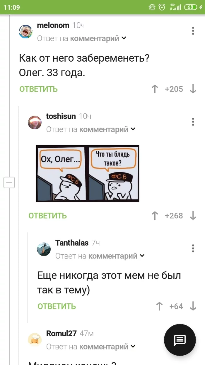 Oleg) - Memes, Oleg, FSB, Comments on Peekaboo, Screenshot, Mat